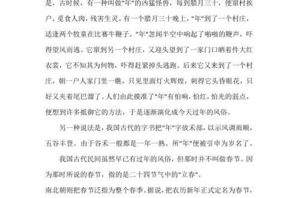 贼命的起源与演变：从民间传说到现代解读