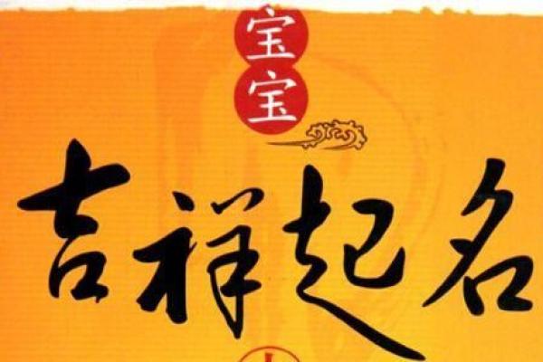 李姓鸡年宝宝起名技巧：为宝宝取一个吉祥又有文化底蕴的名字