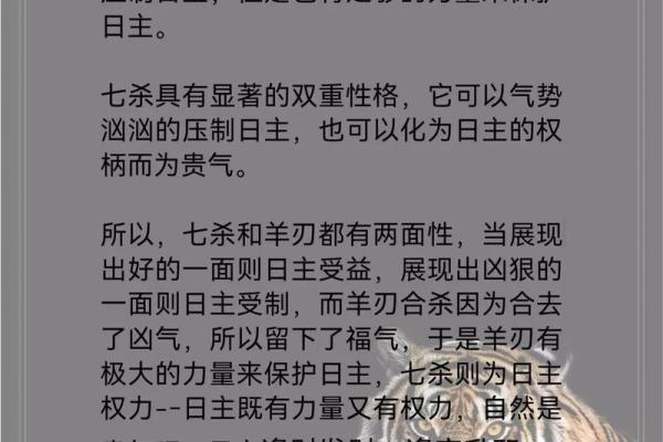 如何解读命理中的羊刃星与性格特征