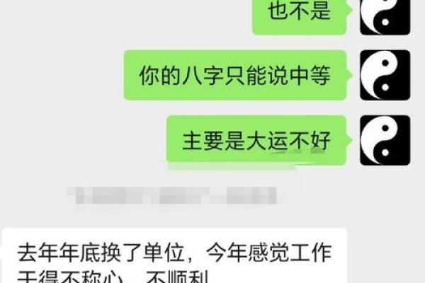 八字大运解析：如何通过大运了解未来运势变化