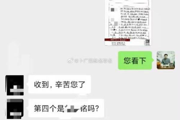 林更新八字解析：命运轨迹与性格特点深度剖析