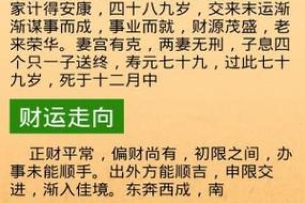 八字命理如何预测个人寿命长短