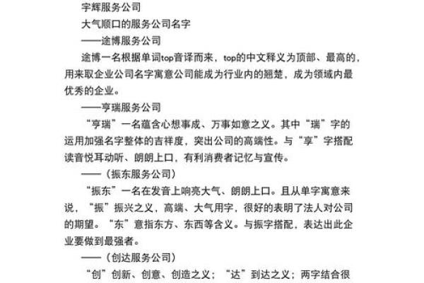 热门公司名字推荐