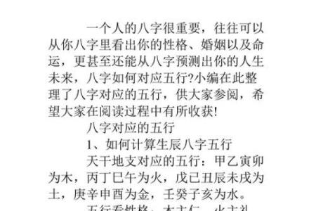 生辰八字查询表免费在线解读与分析方法