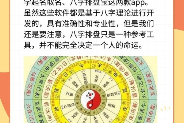 八字五行排盘揭秘：如何通过命理分析提升个人运势