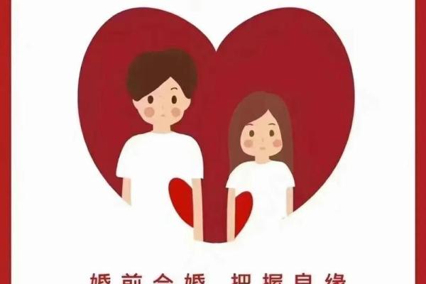 夫妻八字合婚：如何通过八字分析婚姻匹配度