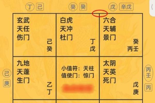 奇门遁甲在线排盘解析：如何通过家宅布局看家庭运势