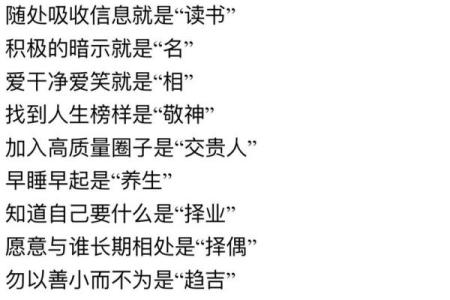 探索生辰八字：破解命运的第一步