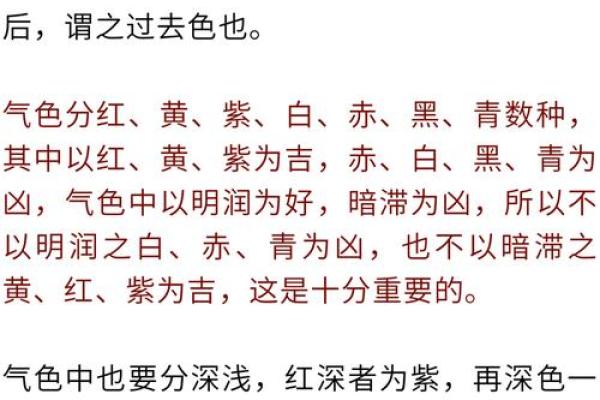 面相学详解：不同年龄段面相的变化和意义