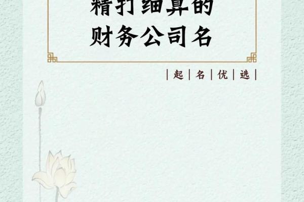 免费公司起名网站推荐：助你轻松选出理想企业名称