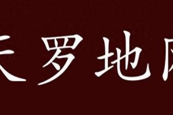 八字算命神巴巴：揭开命运奥秘的智慧与精准分析