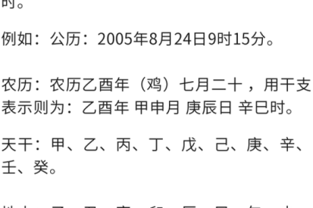 奇门遁甲在线排盘解盘揭秘：精准预测未来趋势