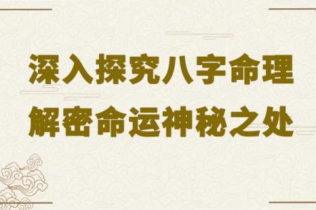 八字算命神巴巴：揭开命运奥秘的智慧与精准分析