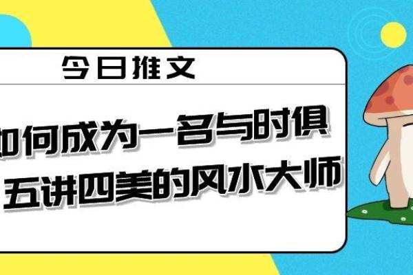 选择知名风水培训助你成为风水领域的专家