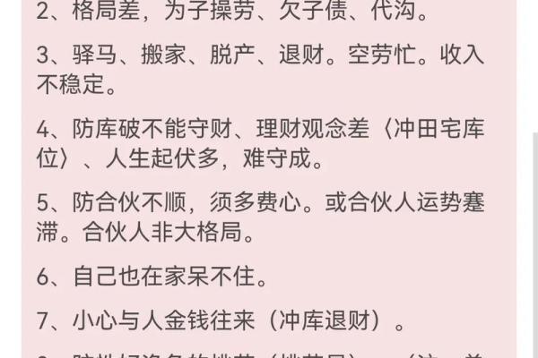 探秘命理学：解读八字与星盘的奥秘