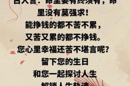 命运中的顶级富贵八字特征，改变你的人生轨迹