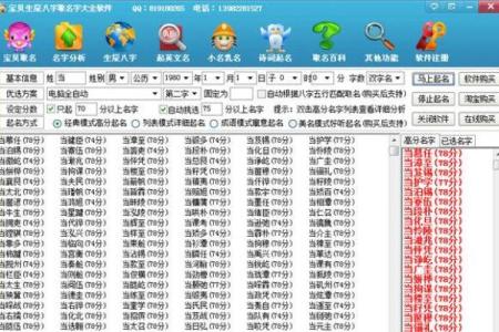 最受欢迎的免费宝宝起名字软件推荐
