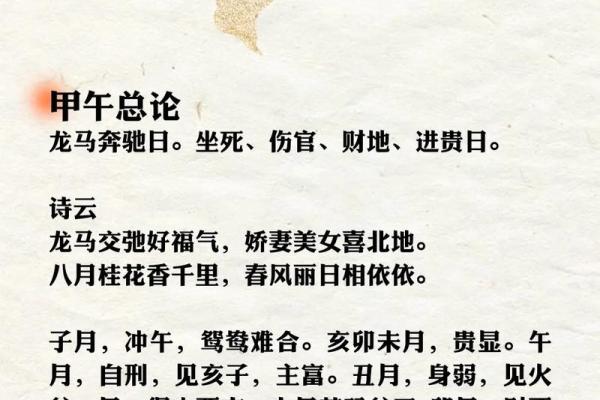 八字排盘与命理解析：探索国际易经网的深奥智慧