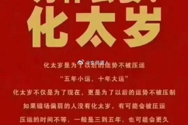 从八字看金神的影响力及其与运势的关系