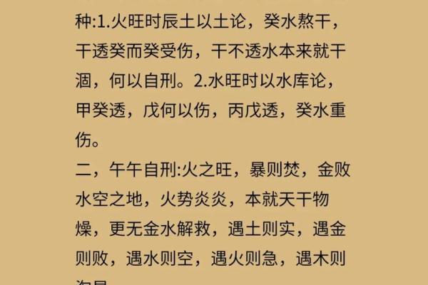 才女八字揭秘：如何从命理看女性的智慧与事业运势