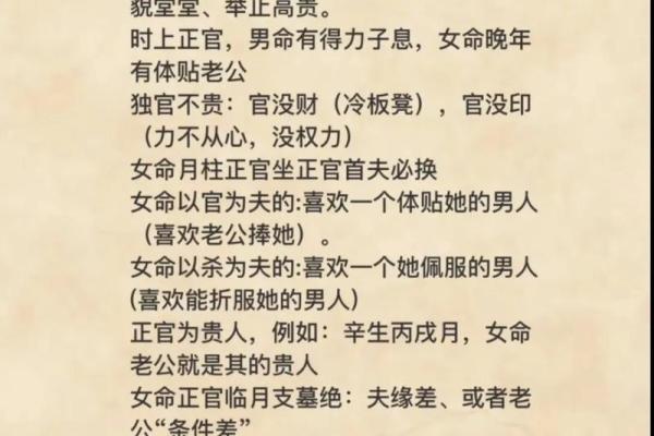 才女八字揭秘：如何从命理看女性的智慧与事业运势