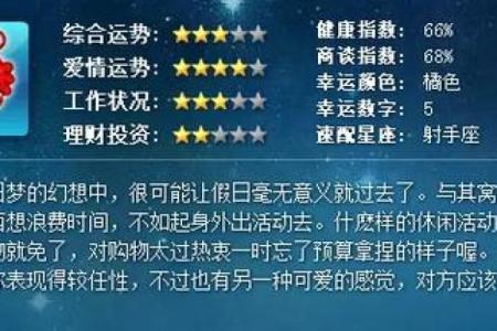 让玛法达为你带路：本周星座运势全览