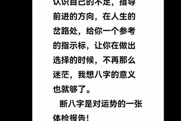 八字命理对人生运势的深刻影响分析