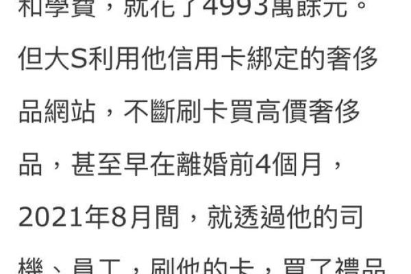 汪小菲八字解析：命运与事业的深层关联