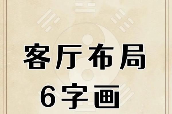 家居风水与字画：如何通过字画调节室内能量