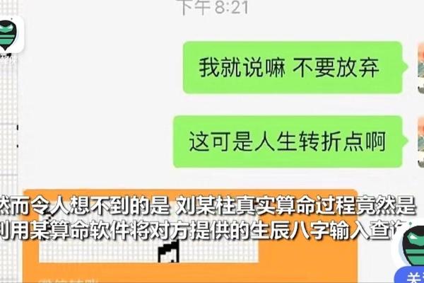 重格命的含义与影响：探究命理中的重大转折点