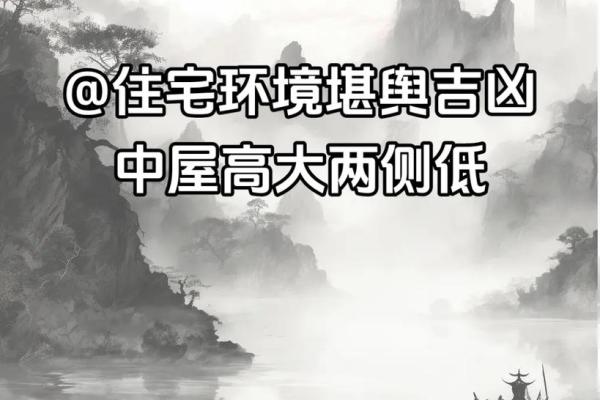 风水与命运：如何通过堪舆调整生活中的能量场