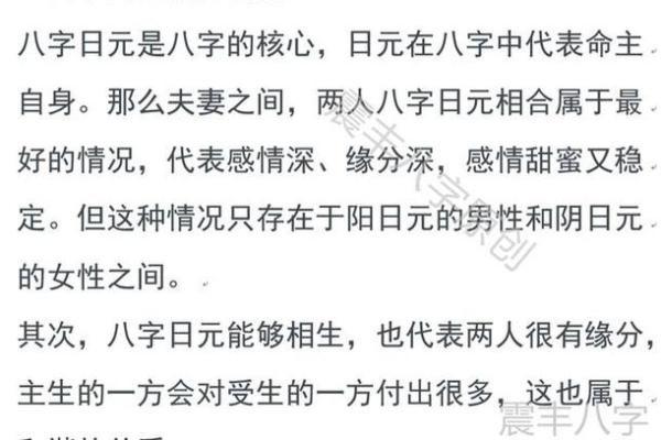 八字分析配偶缘分的远近如何判断