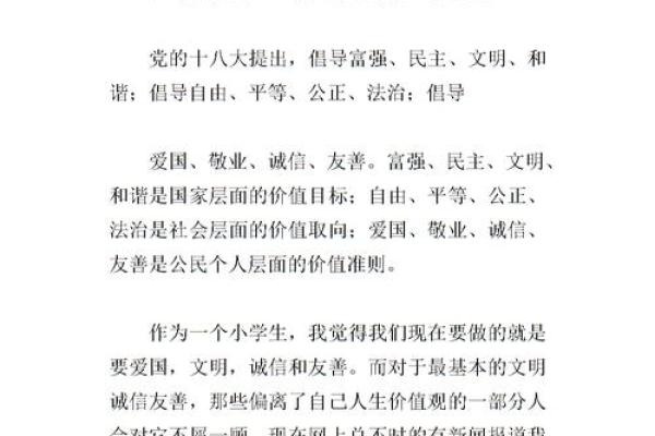 郝金阳命理学的核心思想与应用方法