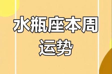 水瓶座本月情感与事业运势起伏分析