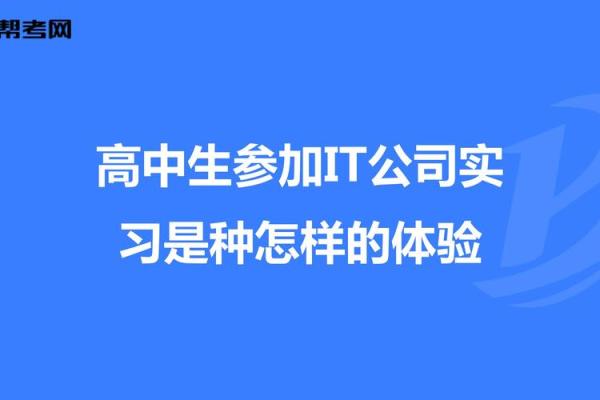 如何为IT公司起一个既独特又易记的名字