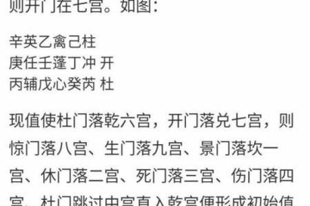 深入了解阴盘奇门遁甲排盘软件的操作与技巧