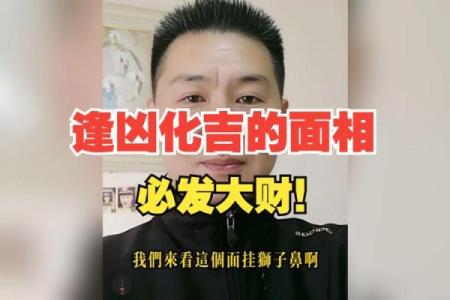 面相凶并非坏人，解密这些人的真实面貌与内在特质