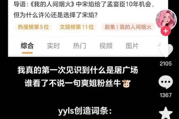 揭秘郑爽与杨洋的命理：星象背后的人生轨迹