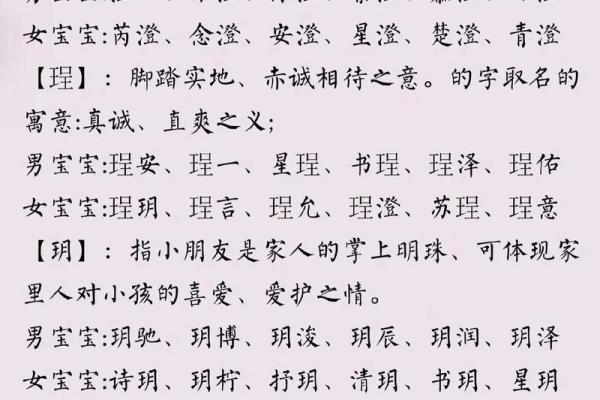 龙凤宝宝起名：为你的宝贝选择寓意深远的名字