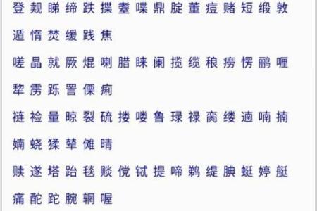 烨字五行属性解析及其命理意义