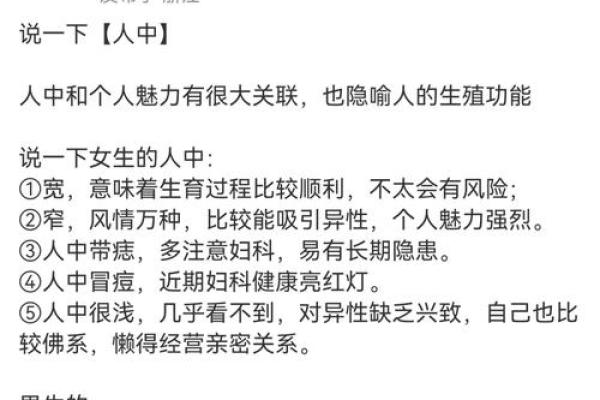 面相术解析：通过面部特征解读命运与性格的奥秘