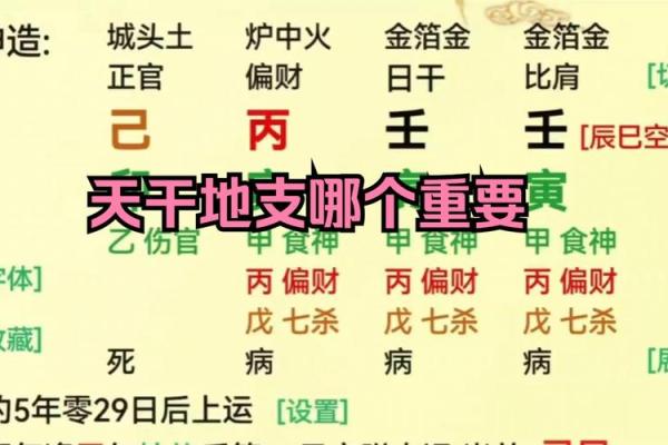 探索时辰天干推算法的核心原理与实践