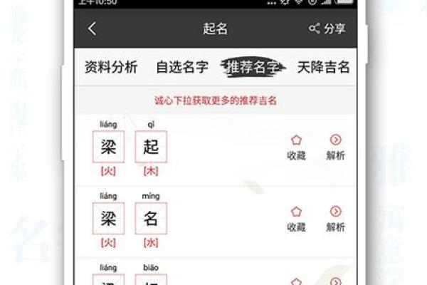 免费公司起名软件如何助力企业快速命名