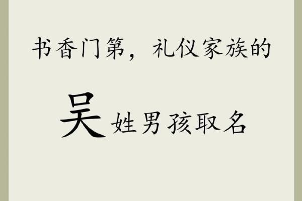 如何为吴姓宝宝起个有意义的名字