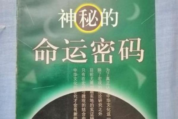 王心凌八字解析：揭示她成功背后的命运密码