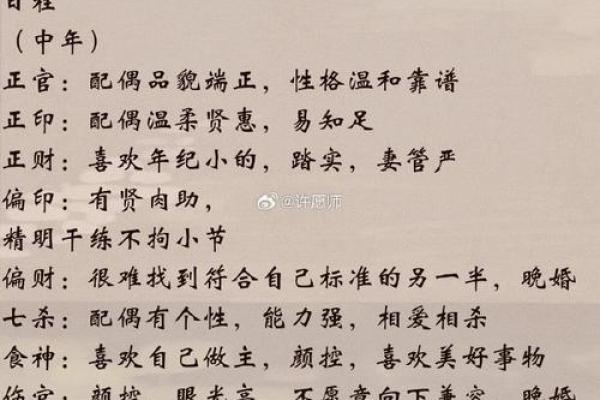 元亨利贞紫薇在线排盘：深入了解个人命运的奥秘