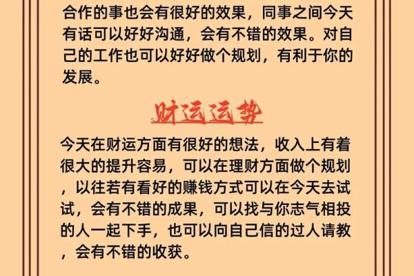 每日生肖运势更新，看看今天你的运气如何