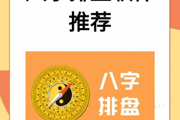 免费八字排盘让你轻松了解命运走势