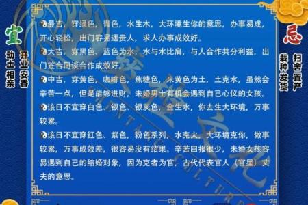 命理中的喜神与运势调节：如何通过喜神提升生活运程