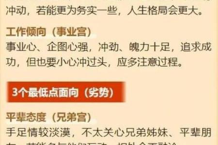 命理学中如何辨识个人的喜好与运势关联